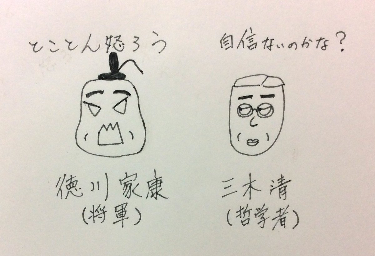 ペズル どっちもある 名言バトル 6 徳川家康 怒ったときには 百雷の落ちるように怒れ 三木清 ひとは軽蔑されたと感じたとき最もよく怒る だから自信のある者はあまり怒らない