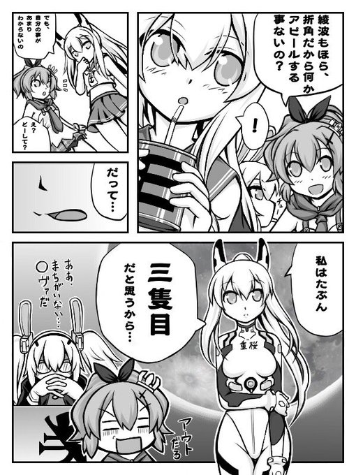 #アズレン #ジャベリン
ゆるジャベ③!どーしてもこのネタはやりたかったんです… 