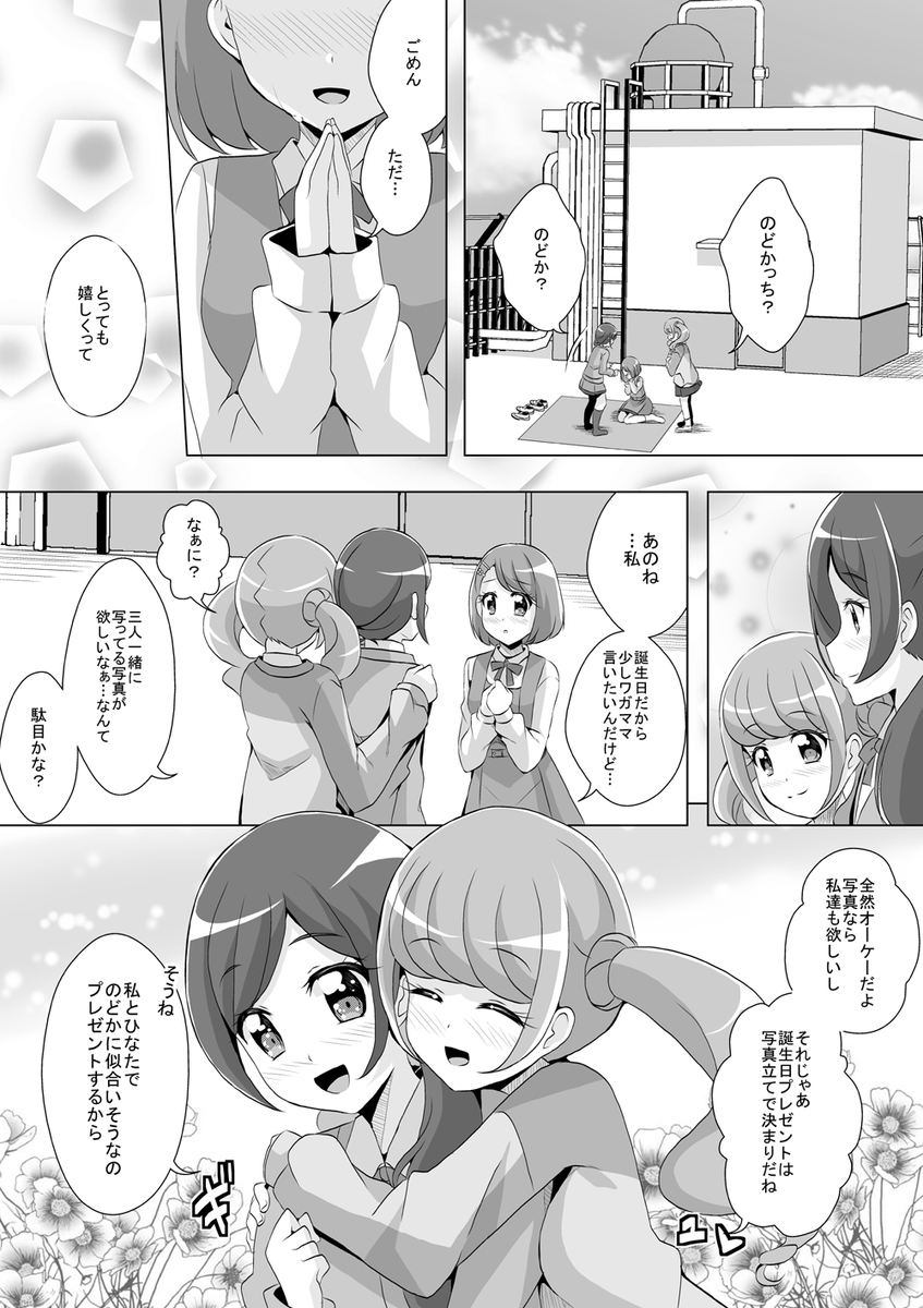 写真 | 未鏡@C97お疲れさまでした #pixiv https://t.co/6jfIkL38Vh
のどかっち、お誕生日おめでとうございます(>< 