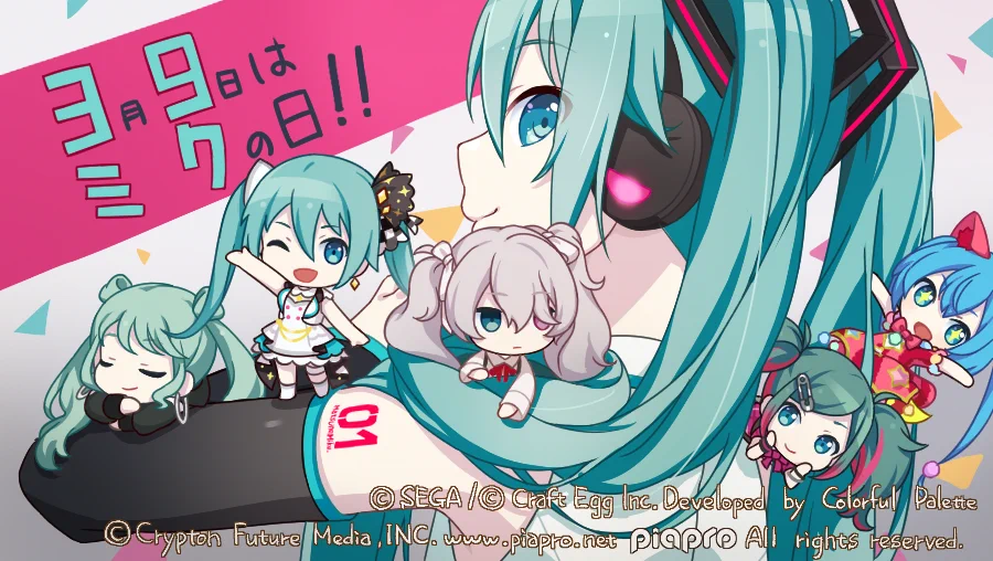 プロジェクトセカイ カラフルステージ！ feat. 初音ミク【プロセカ