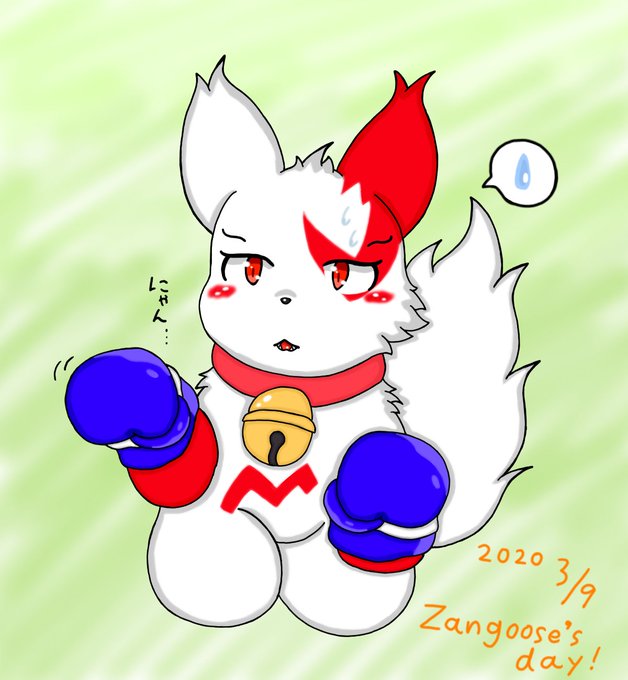 ザングースのtwitterイラスト検索結果 ザングースのtwitterイラスト検索結果