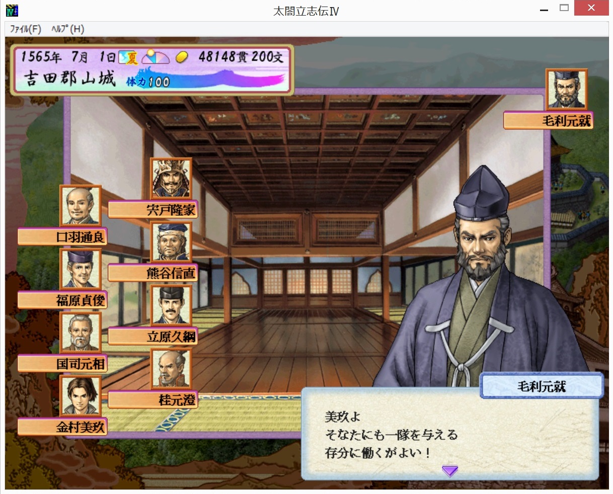 備大将 太閤立志伝 新武将プレイ では その種を譲ってくれ 100貫でいいデスヨ 100貫って いま 捨てようとしていたではないか ペッペッと T Co Jga2pqjypb Twitter