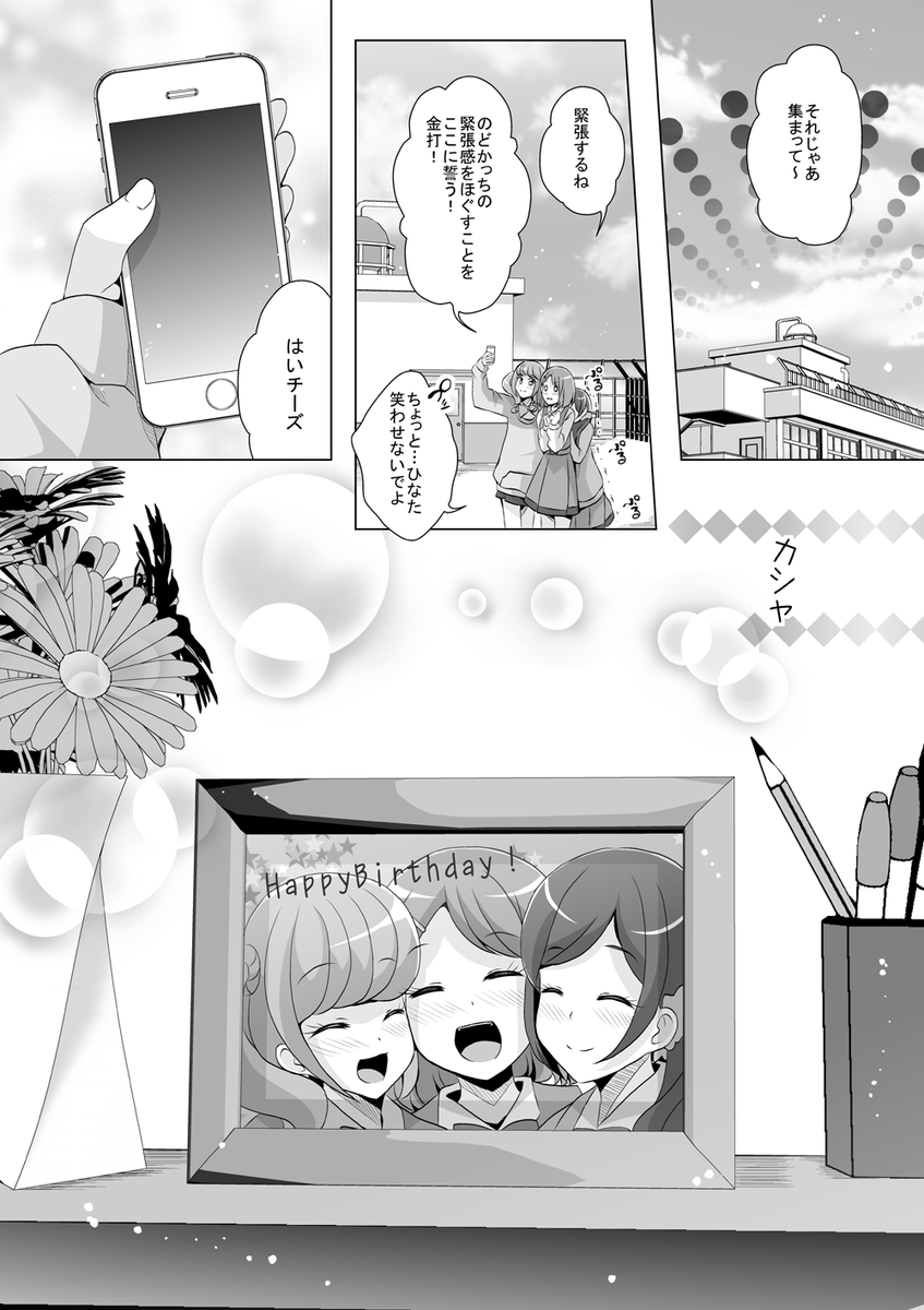 写真 | 未鏡@C97お疲れさまでした #pixiv https://t.co/6jfIkL38Vh
のどかっち、お誕生日おめでとうございます(>< 