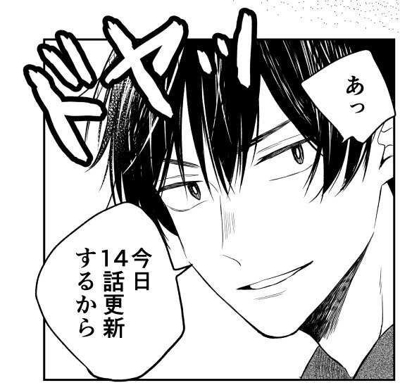 仁藤と田塚の日常 砂糖と塩  特典セット 砂糖と塩(@310tosio) さんのマンガ一覧 : 8ページ目 | ツイコミ(仮)