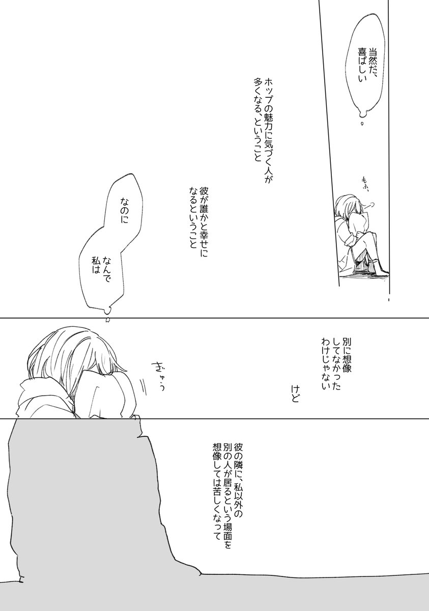 hpyu/それに気づきたくなかったyurちゃん1/2 