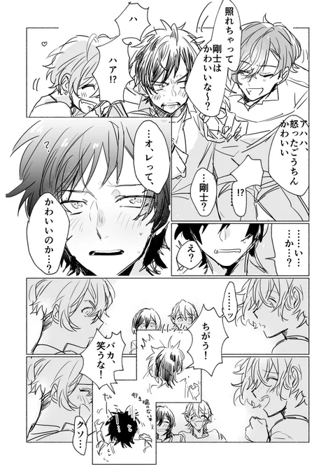 「かわいい」を理解する?(2/2)
終わり 