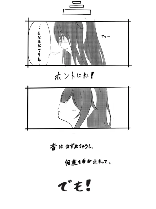 変わる事、変わらない?。 2/2
カプ要素あり。 