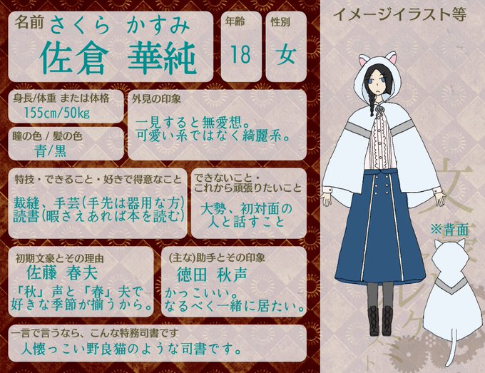 創作司書のtwitterイラスト検索結果 創作司書のtwitterイラスト検索結果
