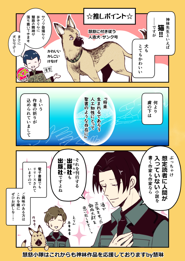 3月9日だね!サンクの日だね!今年は膚の下の宣伝をするよ!!

https://t.co/DZRiNv8hgI
 https://t.co/YfOnKVhWrF 