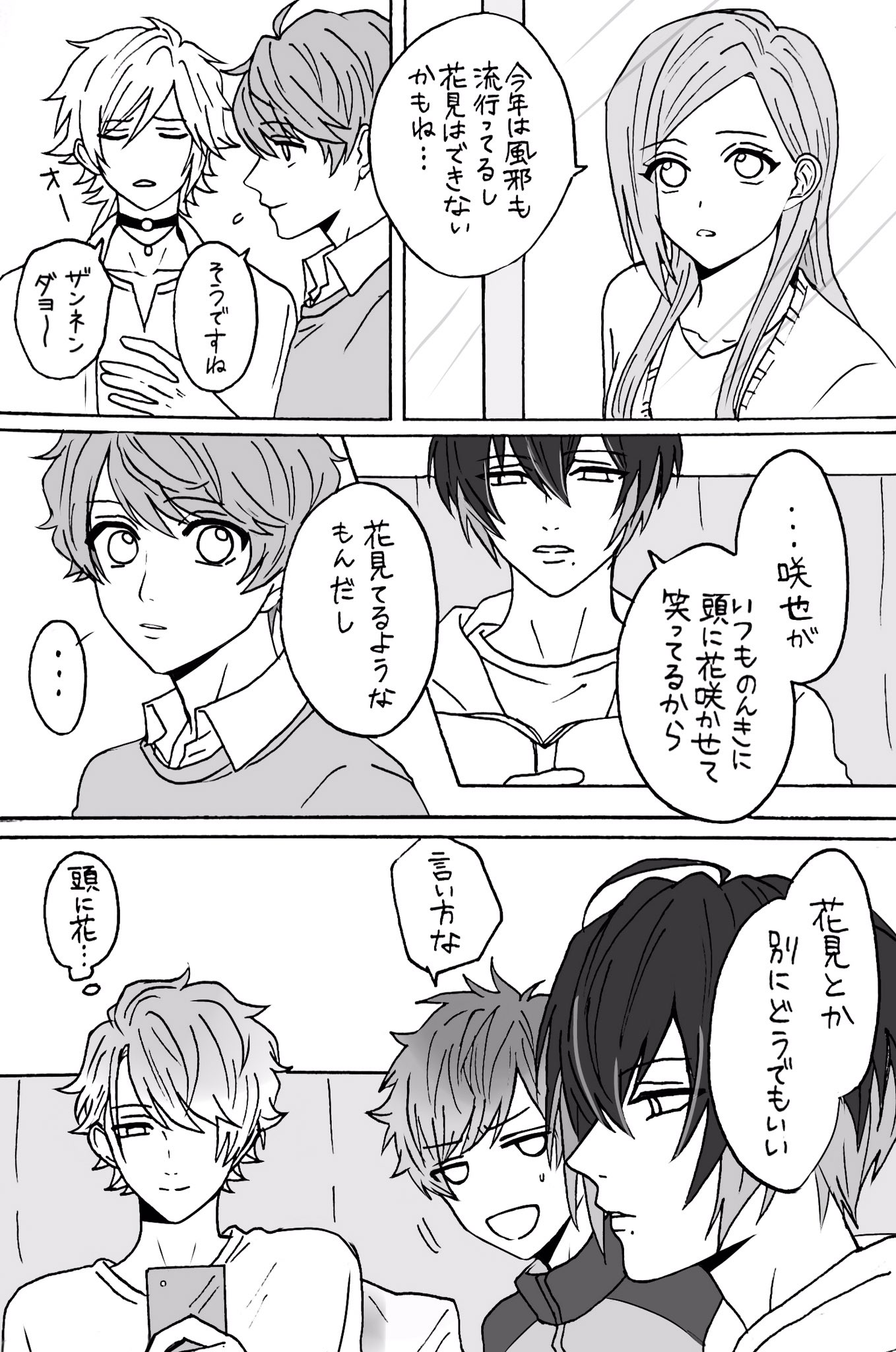 Amazon.co.jp: A3！ 春組 佐久間咲也 一番くじ H賞 ワンちゃん