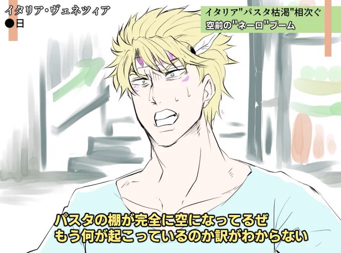 例のパスタ騒動のシーサ"ー 