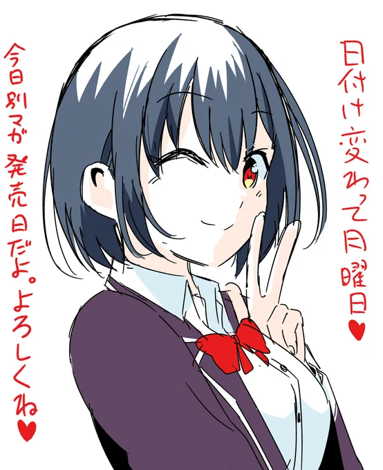日付け変わって月曜日。時間ないんで簡易的なものを。そして今日別マガ発売日ですね。ぜひに! 
