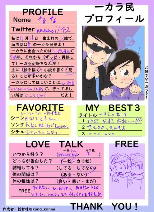 おそ松さん絵のtwitterイラスト検索結果 古い順