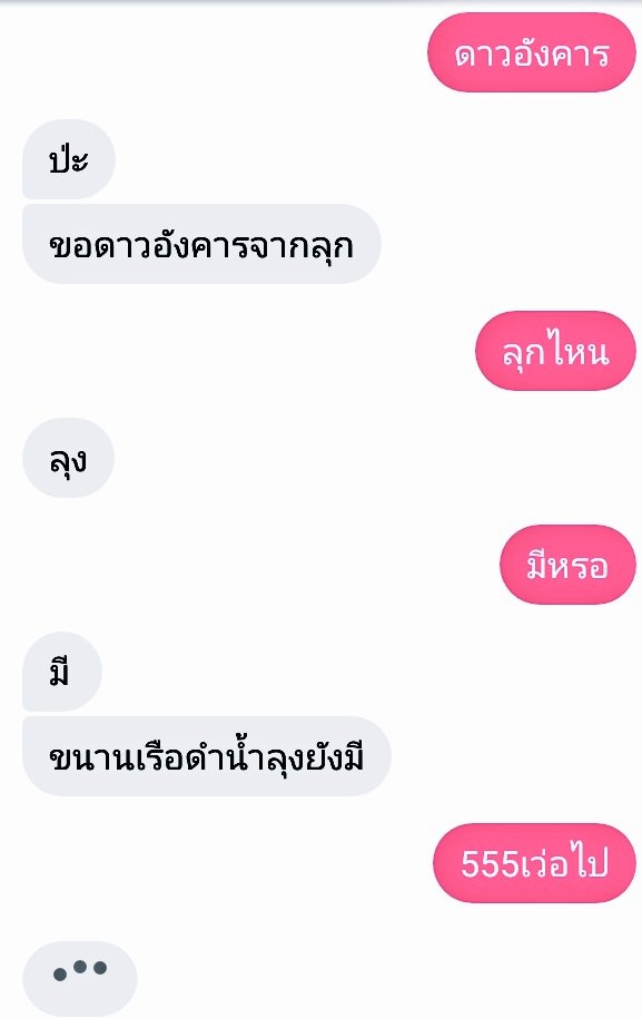 TAMJAI25720373's tweet photo. มีใครหารด้วยมั้ยคะ55 https://t.co/bQD561zW7a