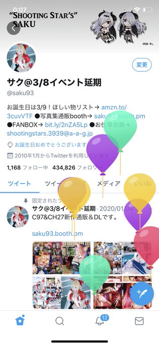コスプレイヤーサクのTwitter画像41