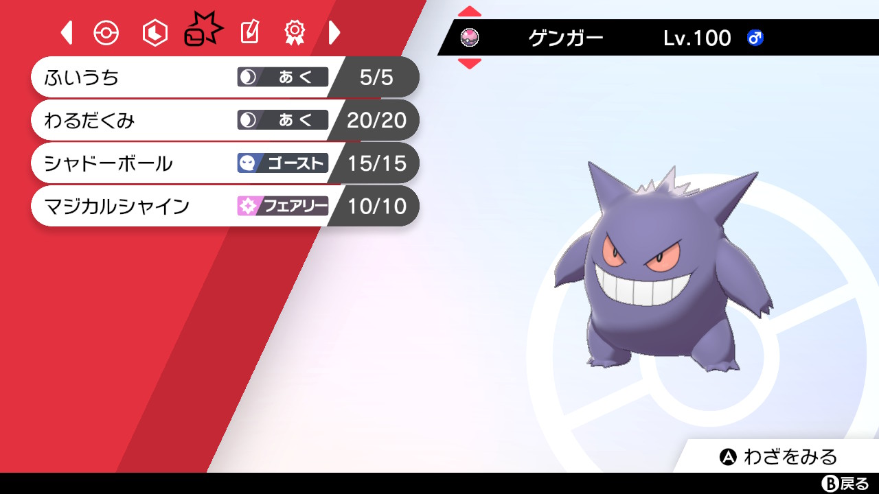 おかるとまにあ 霊統一 Ghost Pokemon L Twitter