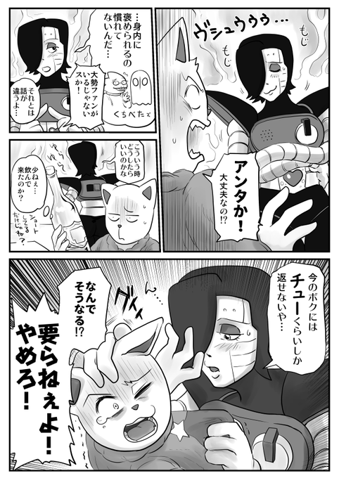 後半 