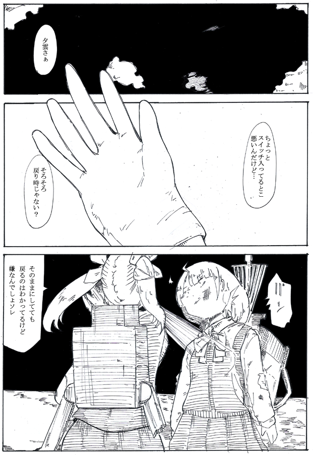おこだよ② 
