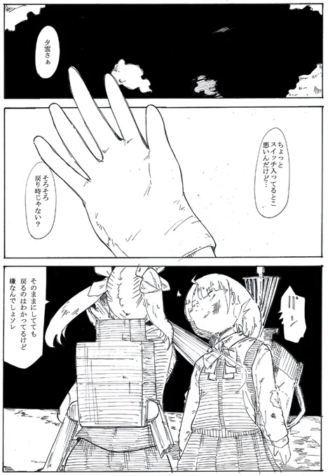 おこだよ② 
