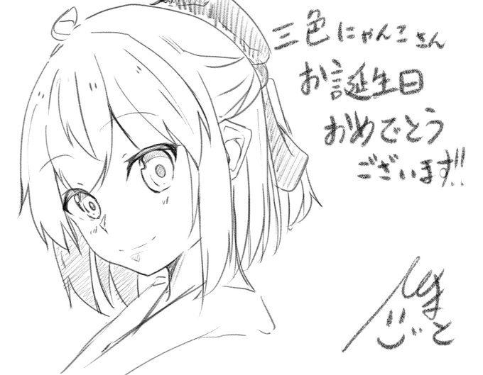 @3k___pnt にゃんこさんお誕生日おめでとうございます??
とても大人っぽくて、同じ学年なのにびっくりしました…!
にゃんこさんにとって素敵な一年になりますよう! 