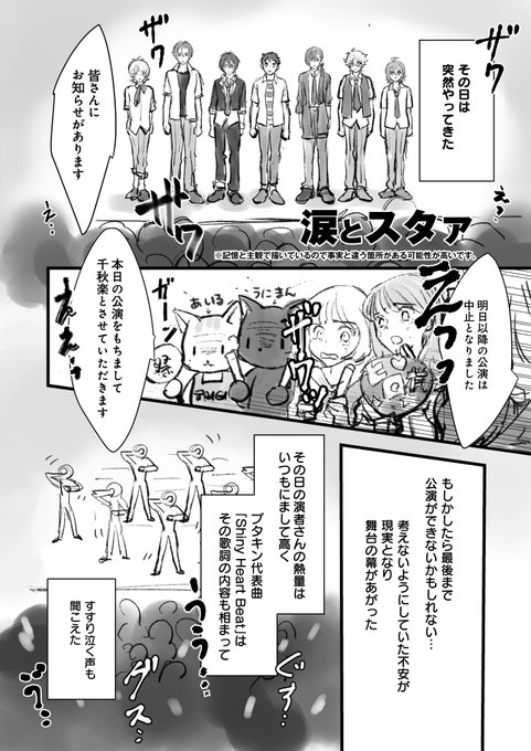 ??ブタキン感想絵

千秋楽の話です

#ブタバラレポ 