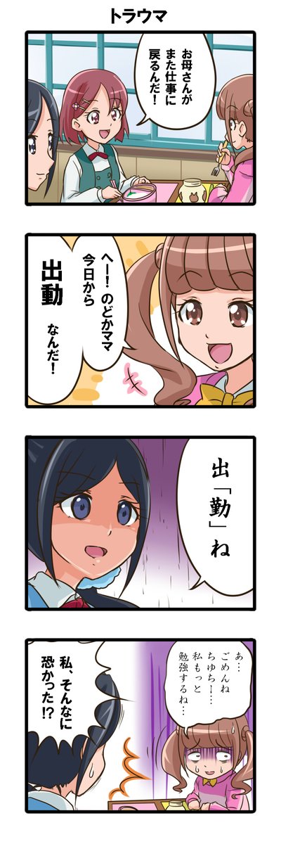 ヒープリ6話より。ちゆちーの訂正がなんだか威圧的に聞こえました。
#プリキュア  #precure #ヒープリ #ヒーリングっどプリキュア #ヒーリングっど 