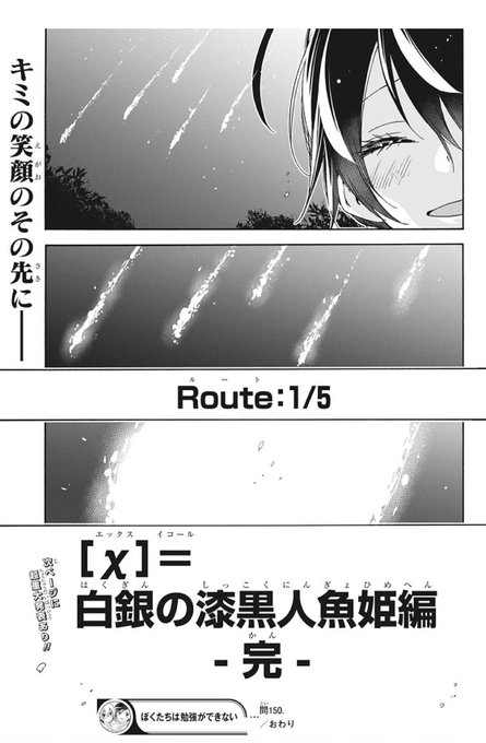 ぼく勉 を含むマンガ一覧 いいね順 7ページ ツイコミ 仮