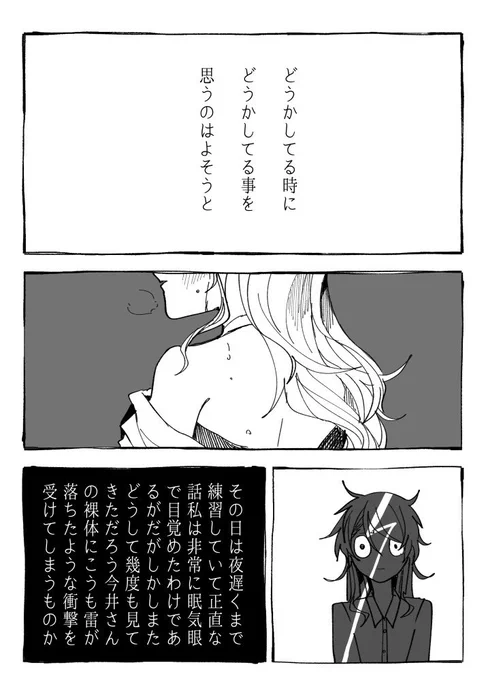 再掲(ではない)漫画

さよさんが、りさ に片思いしているだけの簡単話
※完全に さよ→りさ です。 