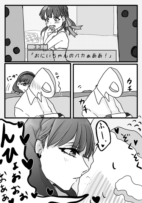 佐久間まゆにおさぼりがばれるだけ。 