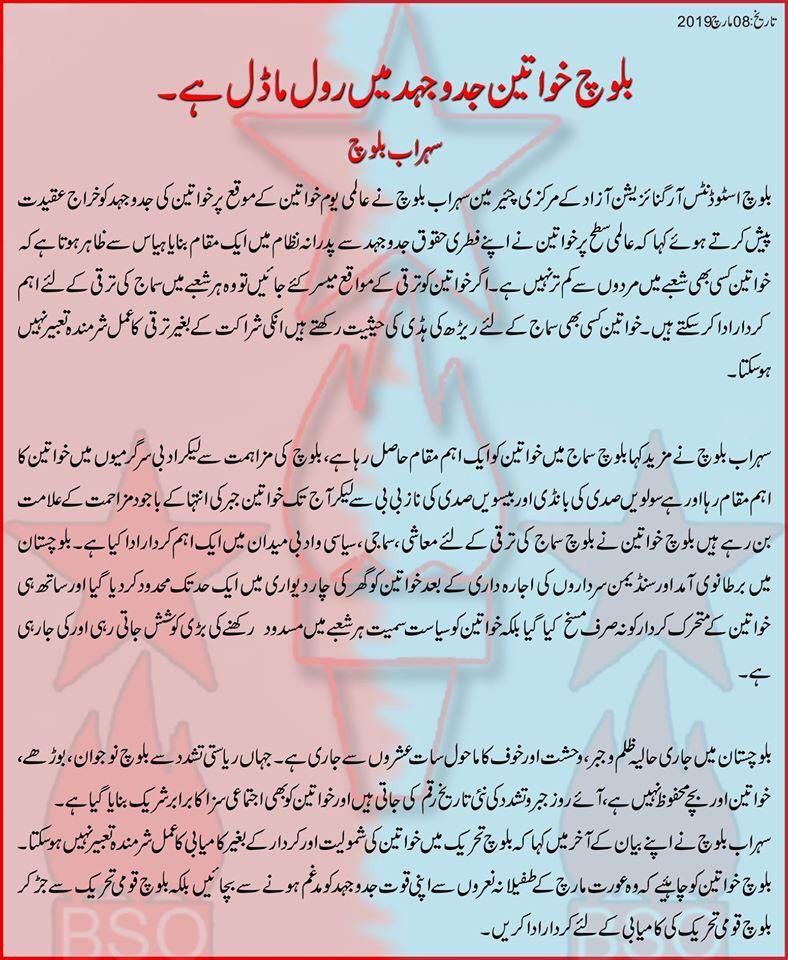 NazirNoor_'s tweet photo. Baloch women are playing an ideal role in our society &amp; have become the role models of millions of Females. Without their vital role &amp; contribution, we will not be able
to achieve our freedom &amp; sovereignty #InternationalWomenDay2020 #BalochWomenInResistance #BalochWomanStruggle https://t.co/OB6ksou0nb