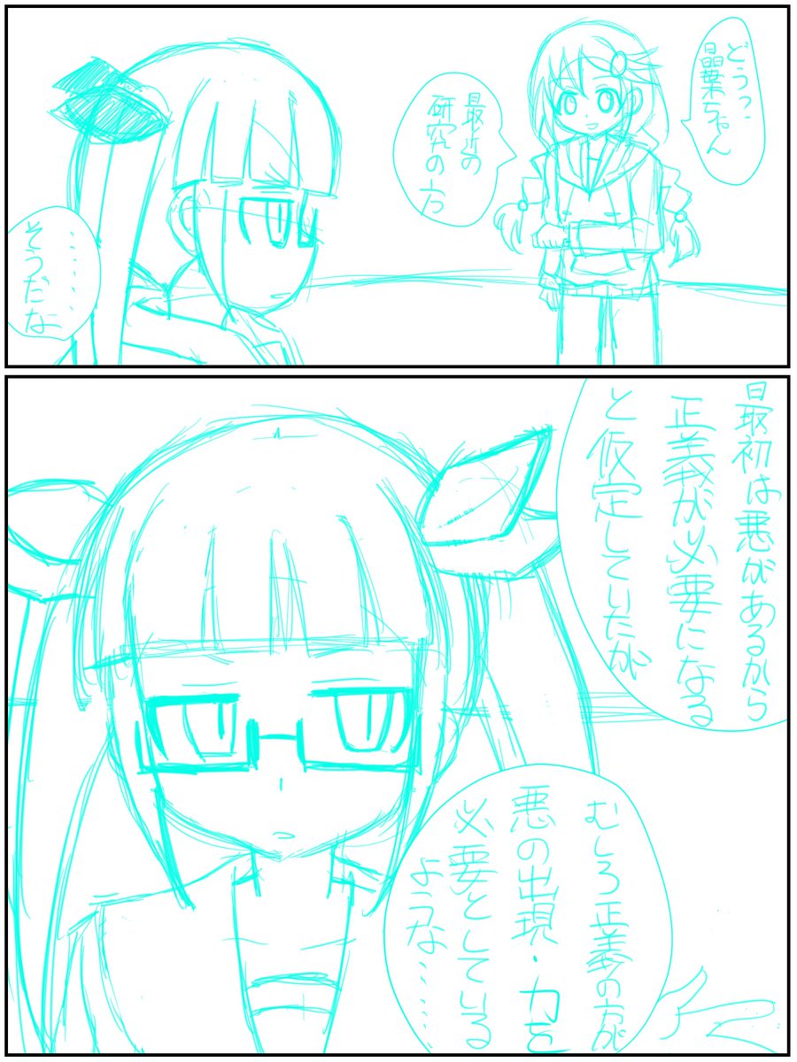 特に意味はないし続かない。 