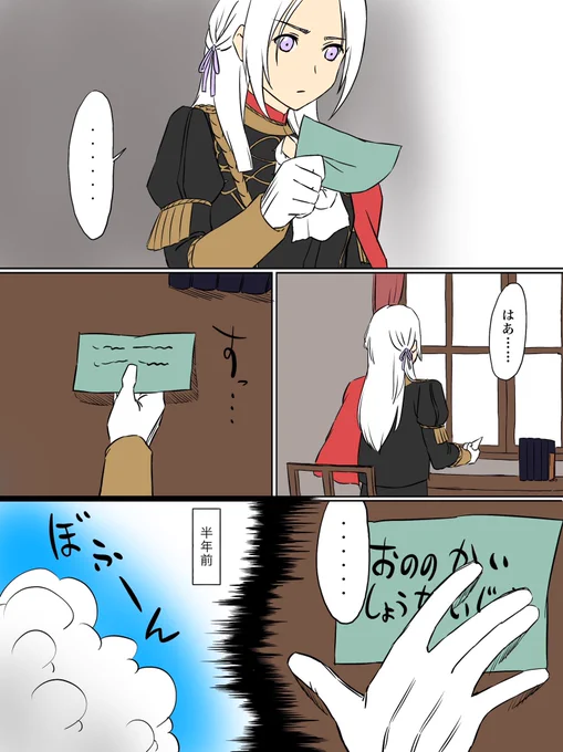 ※当漫画は下らない内容と本編に関する重大なネタバレを含みます。各自のご責任にてお楽しみください

炎帝実装を日曜と勘違いした悲劇と暇が産んだ炎帝実装おめでとうらくがき

#祝炎帝実装
#FEH
#斧の会 