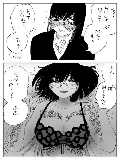 脱いだら凄いんだ 