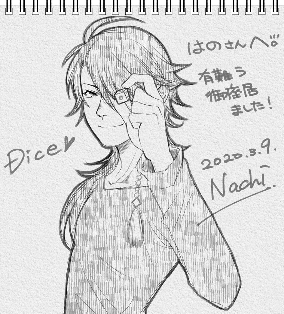 エアスケブのリクエストより
「有栖川帝統」 