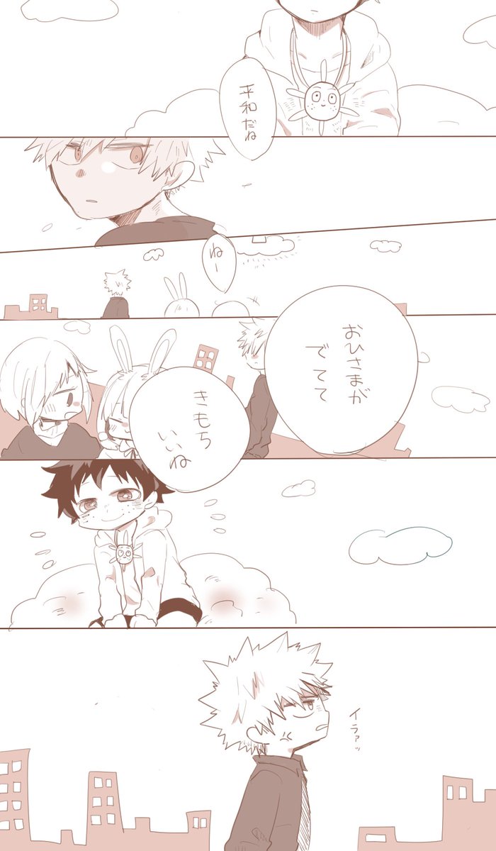 ashn_h's tweet photo. ほんとは、心細かったんだ
（太陽のお話）
※勝デク https://t.co/sq9LB6SG2f
