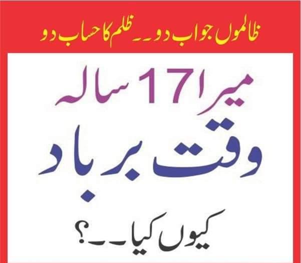 Mirza1Baig1's tweet image. #Since1973.17 year Education demanding in 2020
#NationalTechnologyCouncilAct 
#ServiceStructure
Our last hope for  #PakArmy
@OfficialDGISPR_ @OfficialDGISPR
 DAE and B.Tech hons want justice.
#NoJobs
#NoPromotion
#Pakzindabad♥️
#PakistanArmyZindabad♥️