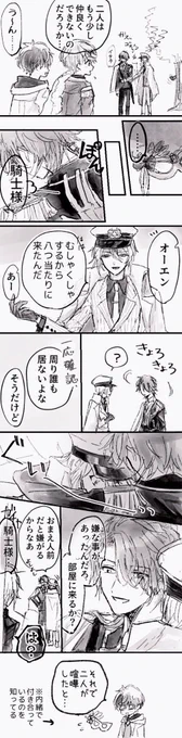 仮面がカイオエにちょっかい出す 