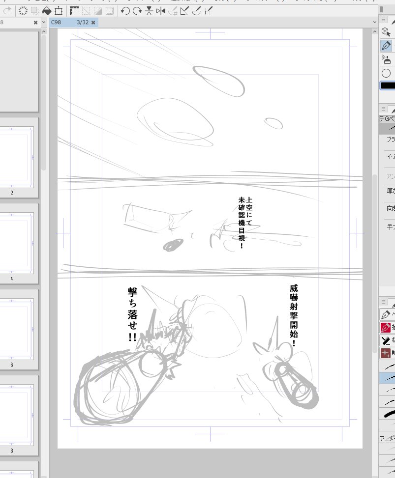 とりあえずC98の原稿をススメ始めます 