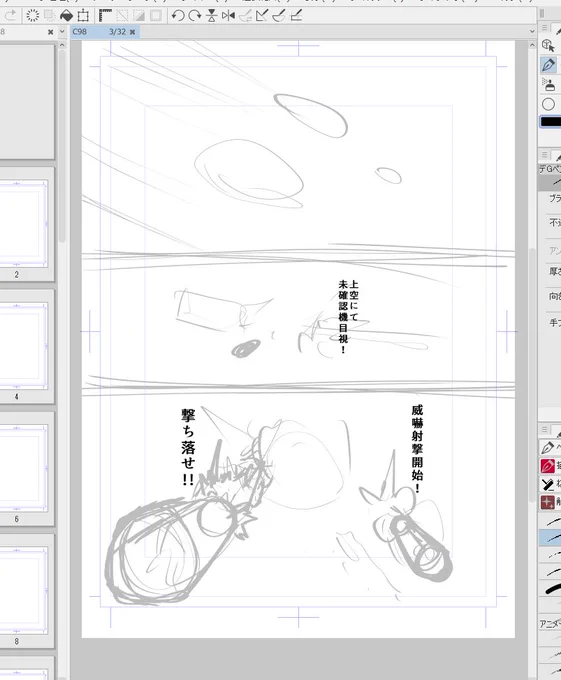 とりあえずC98の原稿をススメ始めます 