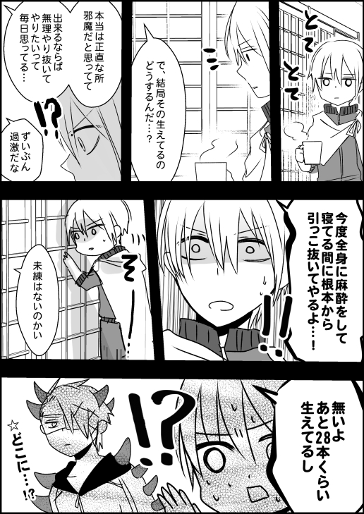 憧れと憎しみのはざま 