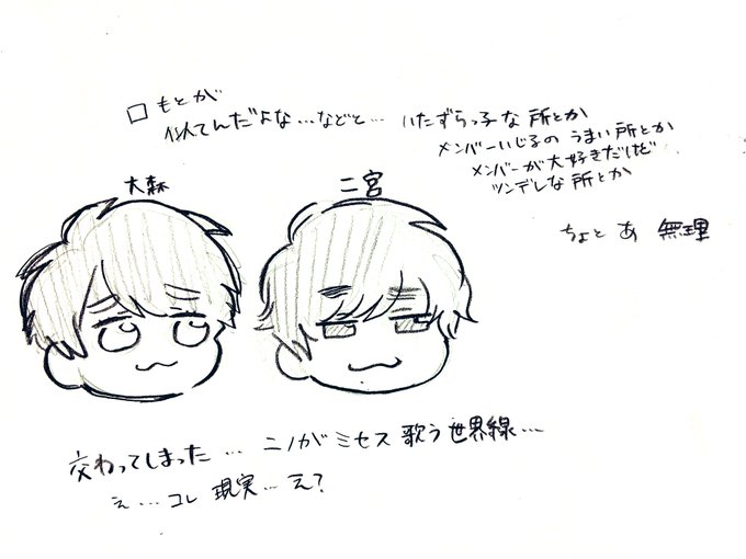 二宮和也 Attitudeカバー これは何まだ手が震えて動悸が治まらない なに 尻子ダマの漫画 二宮和也 Attitudeカバー これは何まだ手が震えて動悸が治まらない なに 尻子ダマの漫画