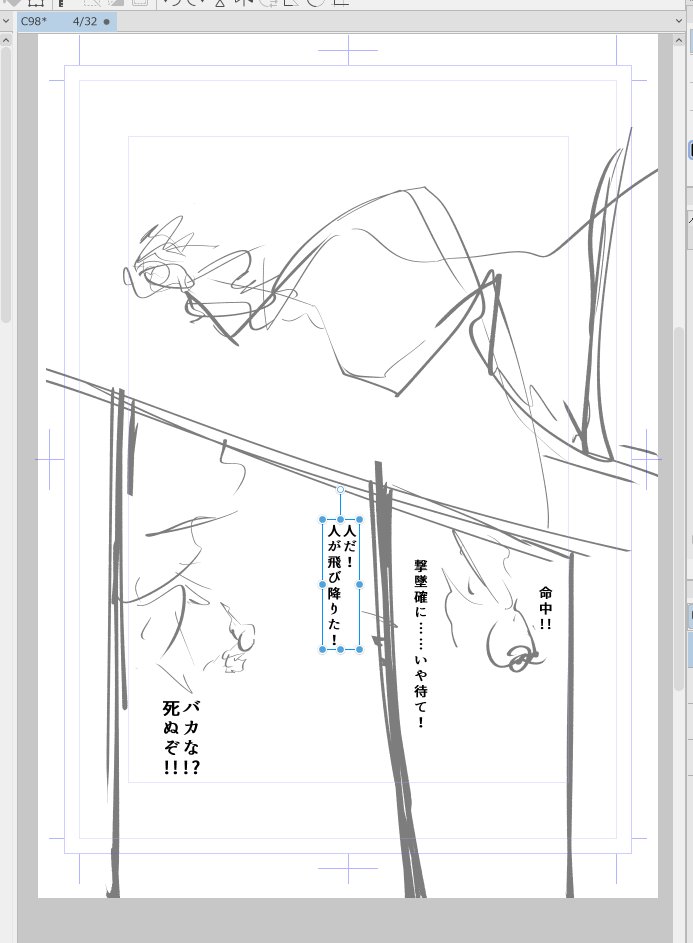 前回は悪ノリページで10ページ地位アク使ったので
反省して今回は少なくします(*'ω`*) 