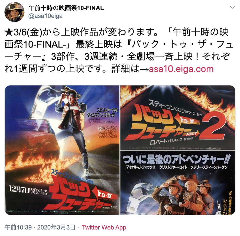 正解はマイケル・J・フォックス主演、ロバート・ゼメキス監督作