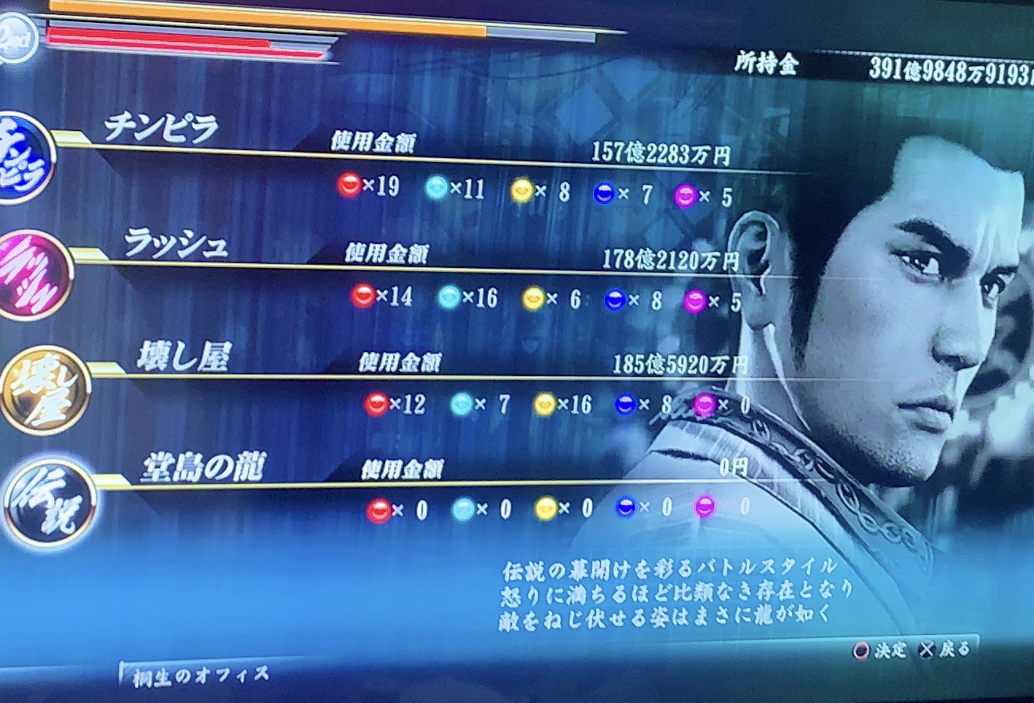 シン 龍が如く0 漸く 桐生の伝説スタイル 堂島の龍を解放できた シン 龍が如く0 漸く 桐生の伝説スタイル 堂島の龍を解放できた