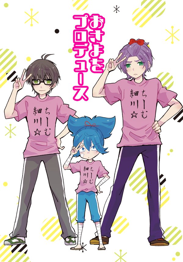 おさよをプロデュース【https://t.co/8erWipPpfw】 