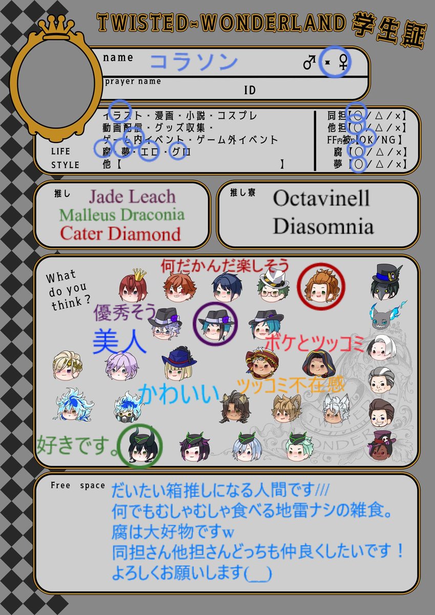 ツイステ待機さんと繋がりたい
