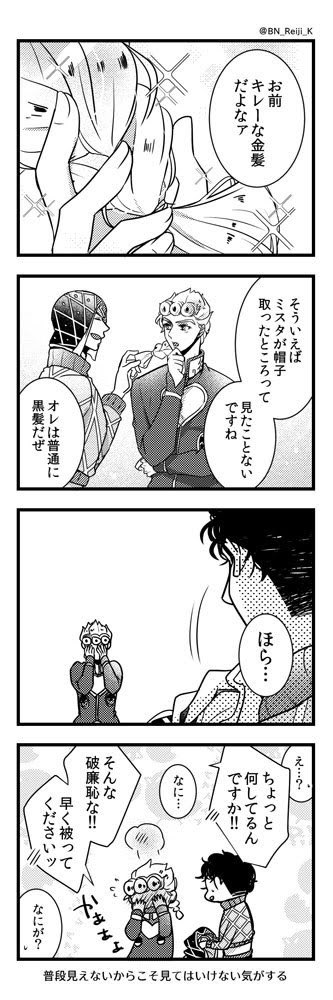 ジョルミス ??

普段見えないからこそみてはいけないモノのような気がする。だけ。の漫画_('ω`_)⌒)_ 