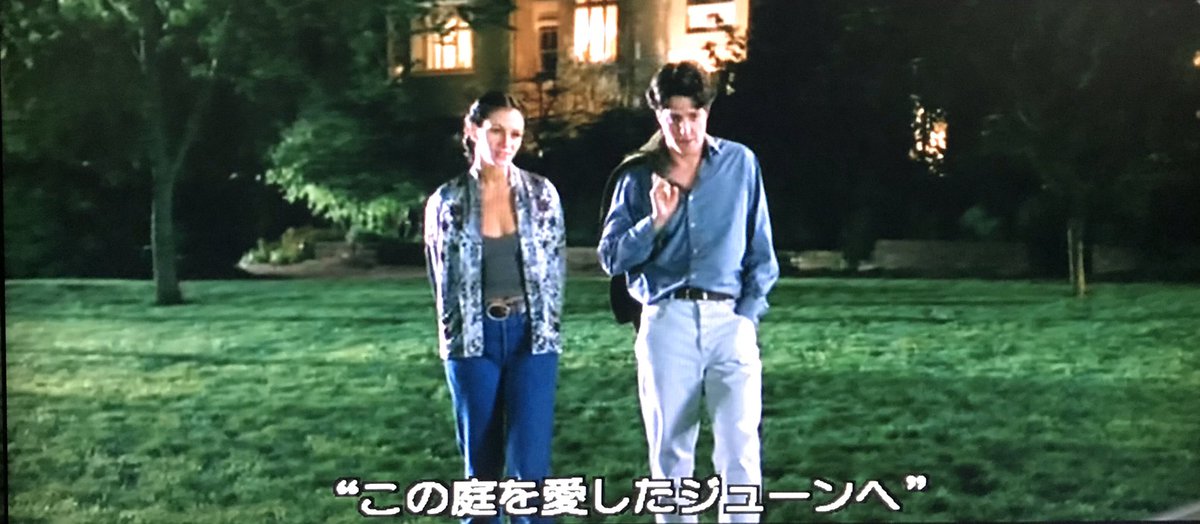 2 3 にのさん Sur Twitter 映画の好きなデートシーン ノッティングヒルの恋人 より ウィリアムとアナの夜の公園デート この長椅子がラストの伏線に 今でも大好きな映画です