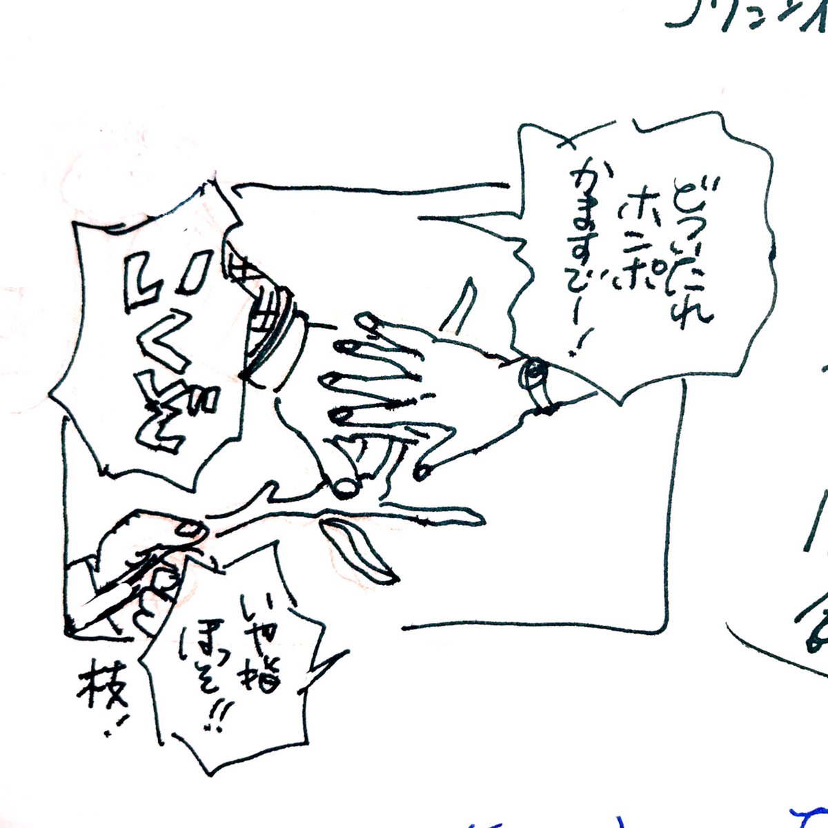 あなたは盧笙の「指ほっっそ」という台詞を使った1コマ漫画を描きます。
#この台詞を使って1コマ漫画 #shindanmaker
https://t.co/I9fRhWSR1n
零が一番ボケる本舗 