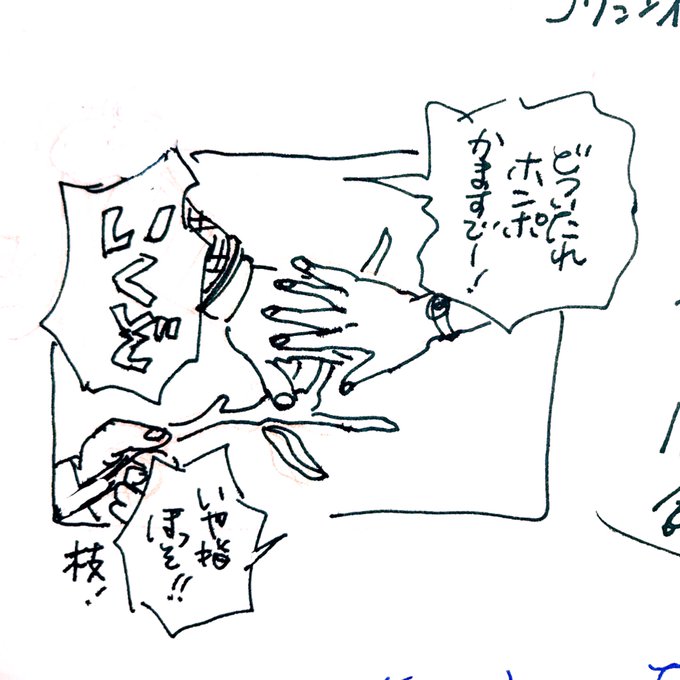 あなたは盧笙の「指ほっっそ」という台詞を使った1コマ漫画を描きます。
#この台詞を使って1コマ漫画 #shindanmaker
https://t.co/I9fRhWSR1n
零が一番ボケる本舗 